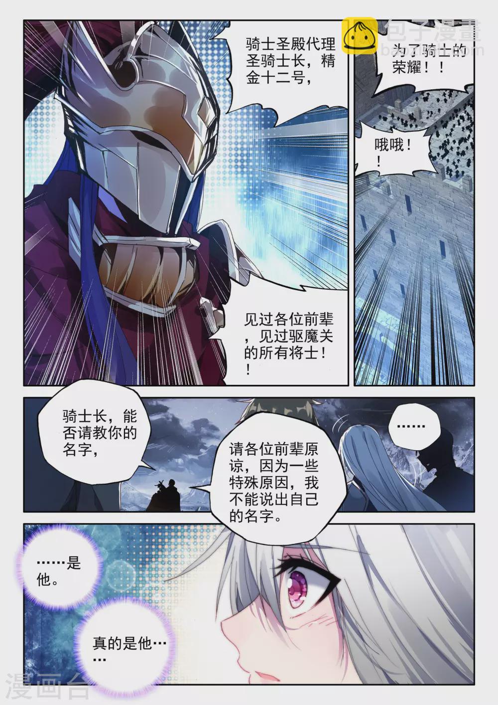 第349话 拥抱采儿(中)5