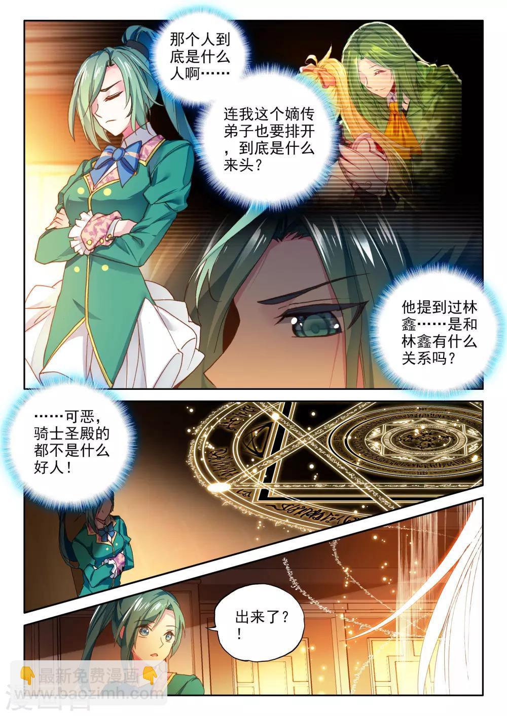 第359话 魔法圣殿(下)1