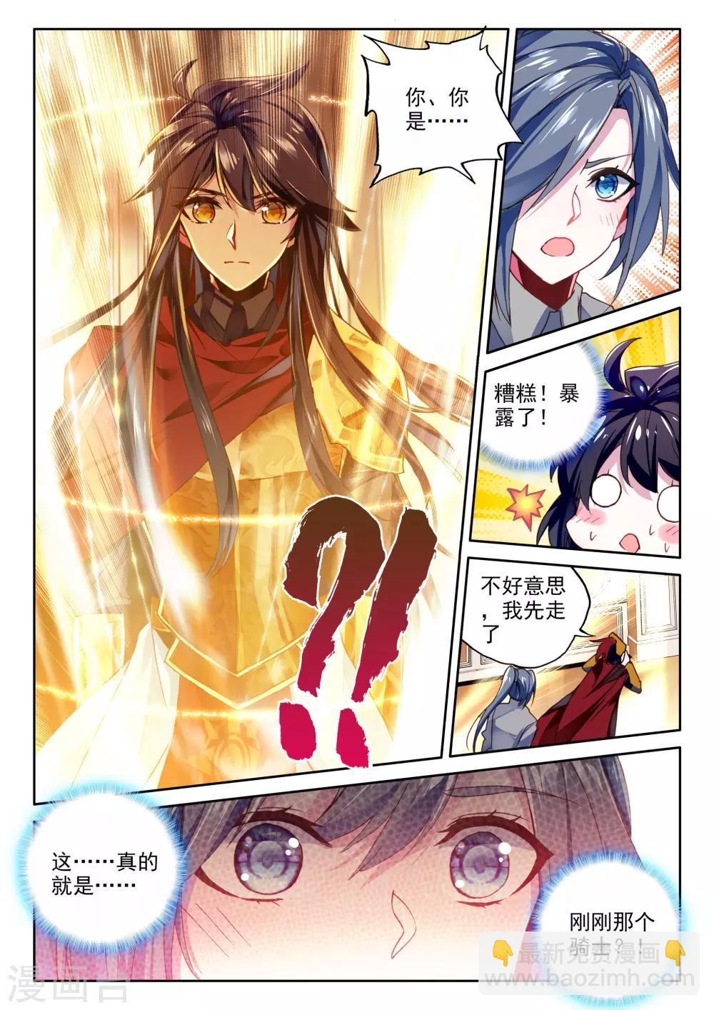 第359话 魔法圣殿(下)2