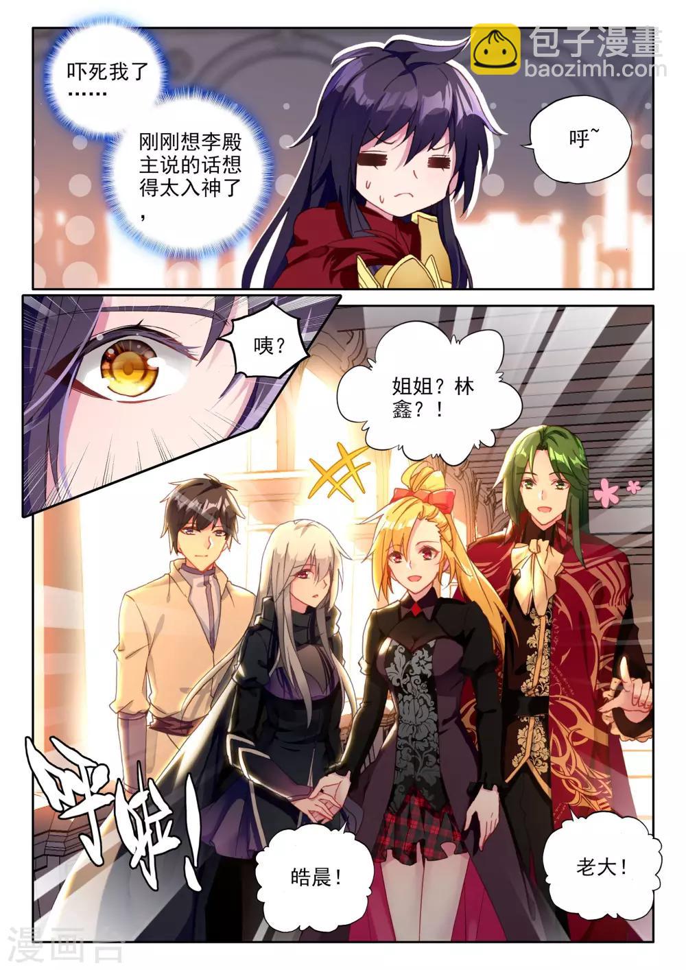 第359话 魔法圣殿(下)3