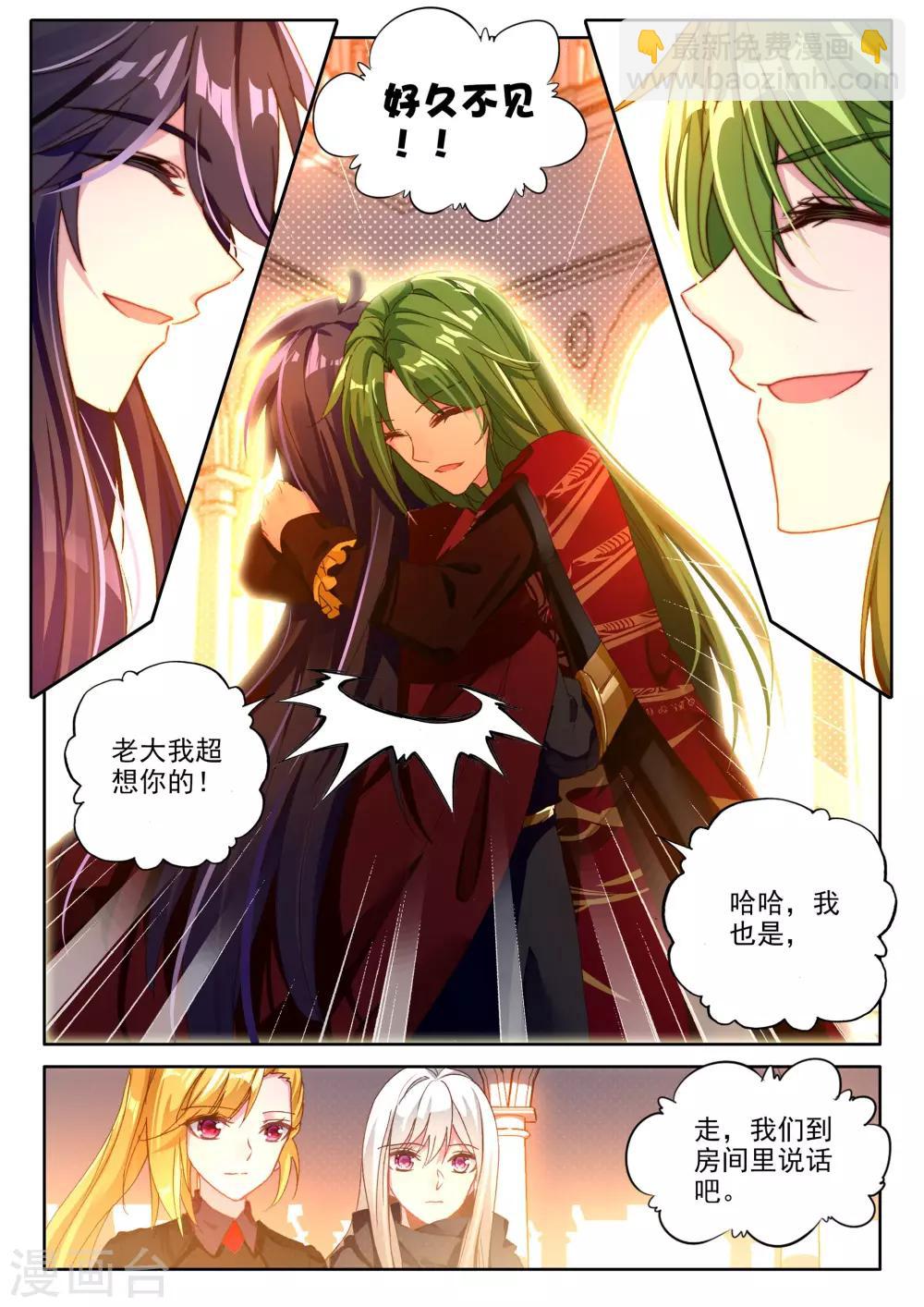 第359话 魔法圣殿(下)4