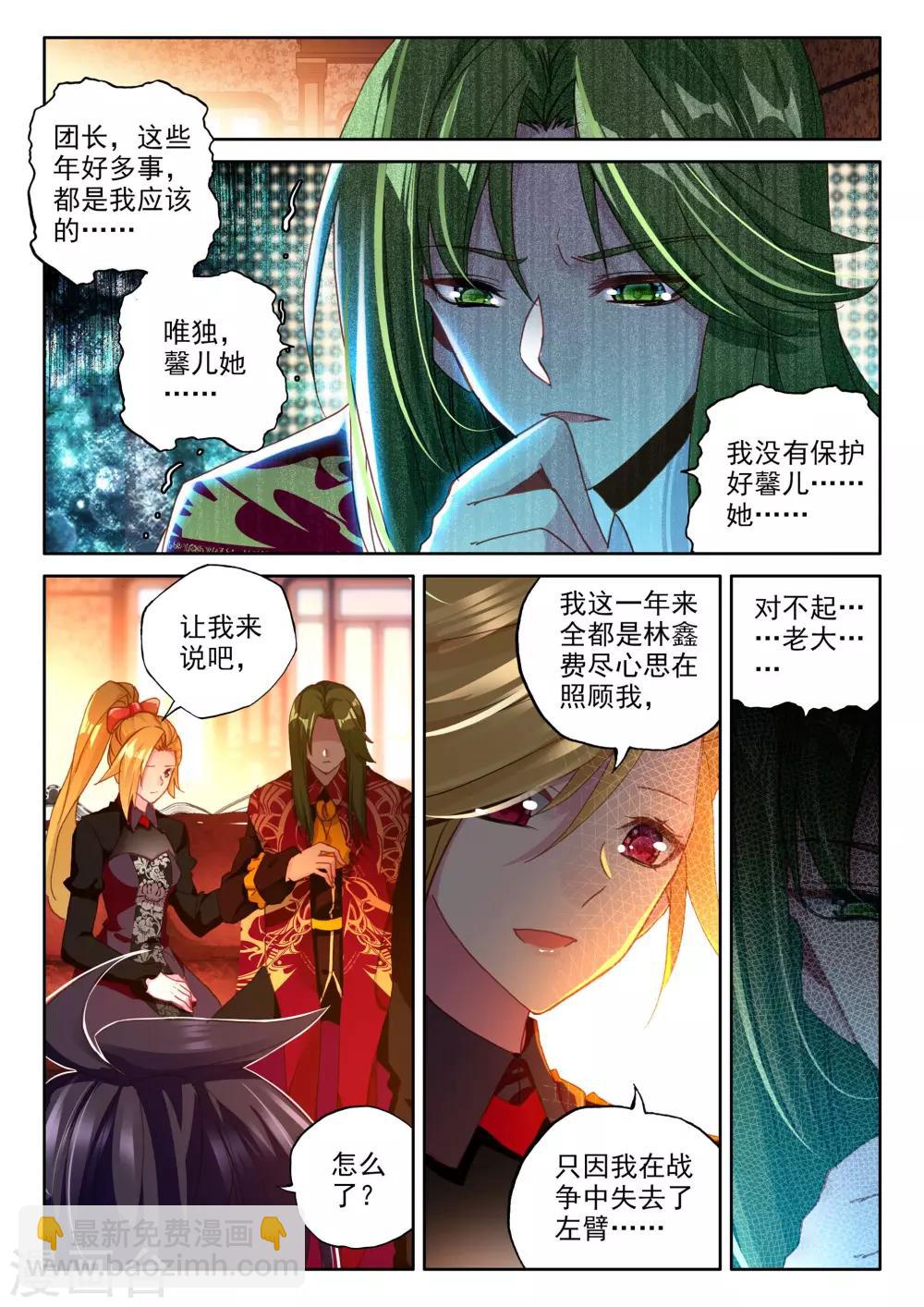 第359话 魔法圣殿(下)5