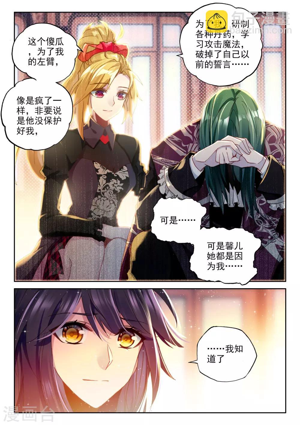 第359话 魔法圣殿(下)6