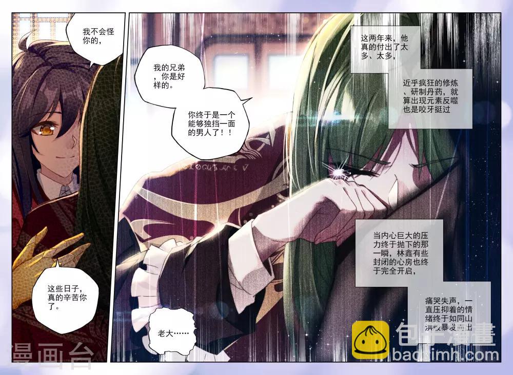 第359话 魔法圣殿(下)7