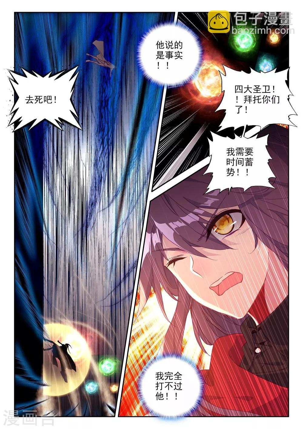 第366话 洞察魔神之死(上)2