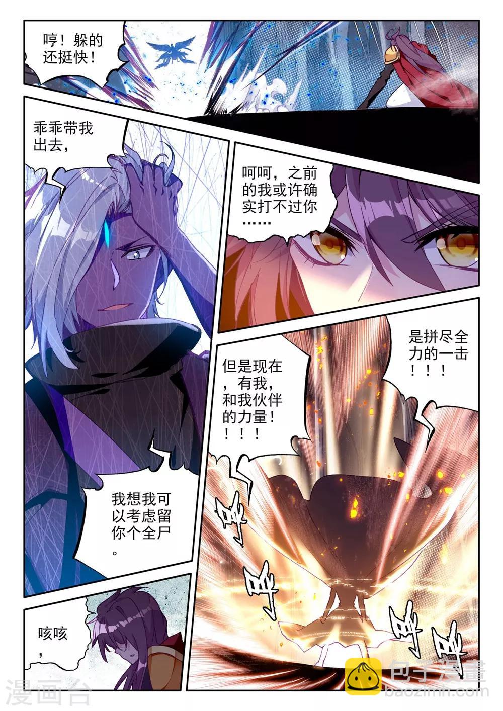 第366话 洞察魔神之死(上)4