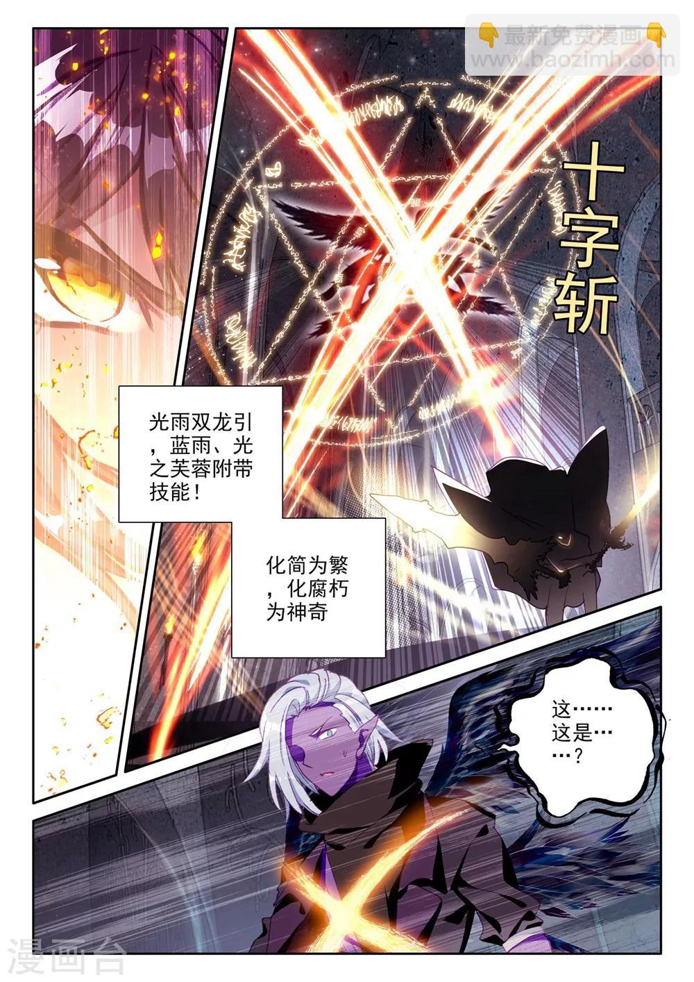 第366话 洞察魔神之死(上)5