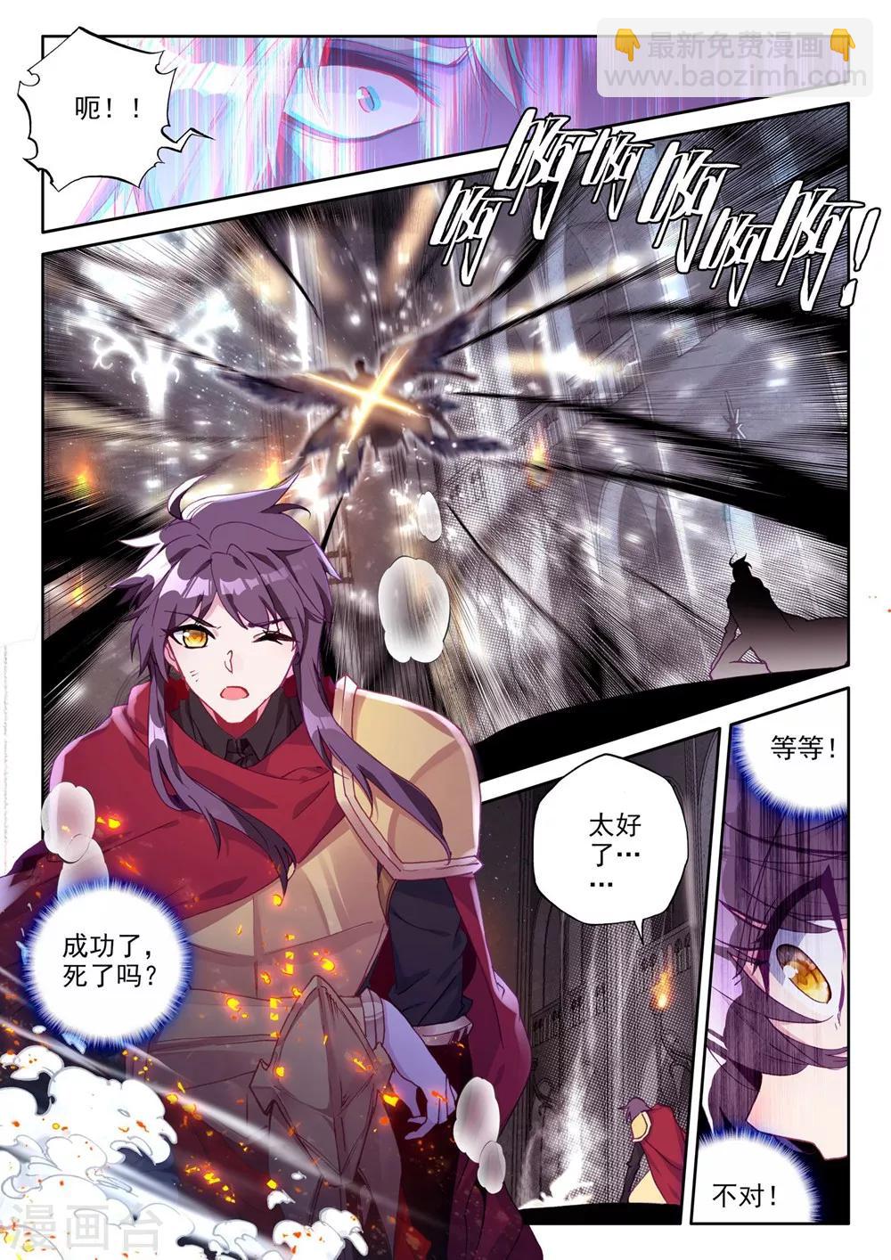 第366话 洞察魔神之死(上)6