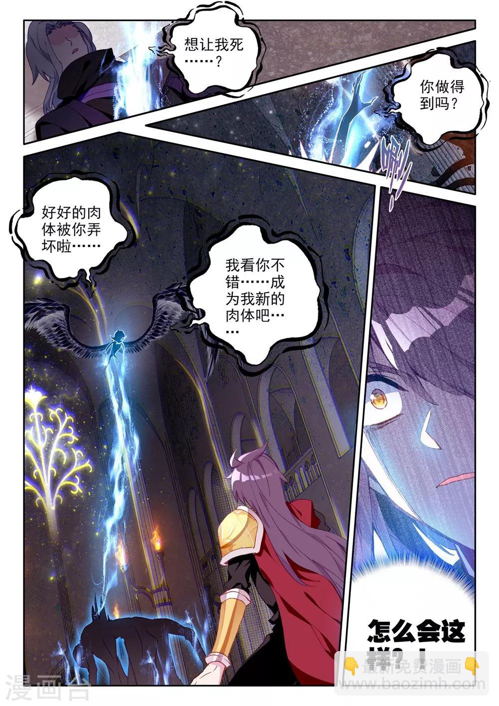 第366话 洞察魔神之死(上)7
