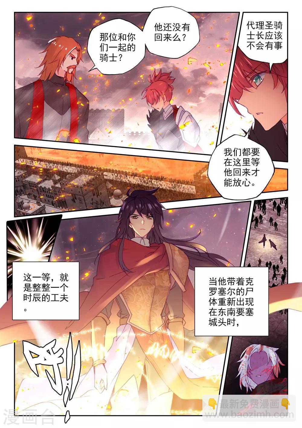 第367话 洞察魔神之死(下)5