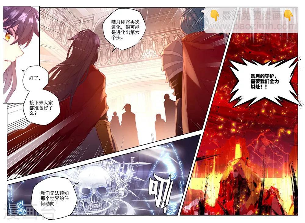 第367话 洞察魔神之死(下)7
