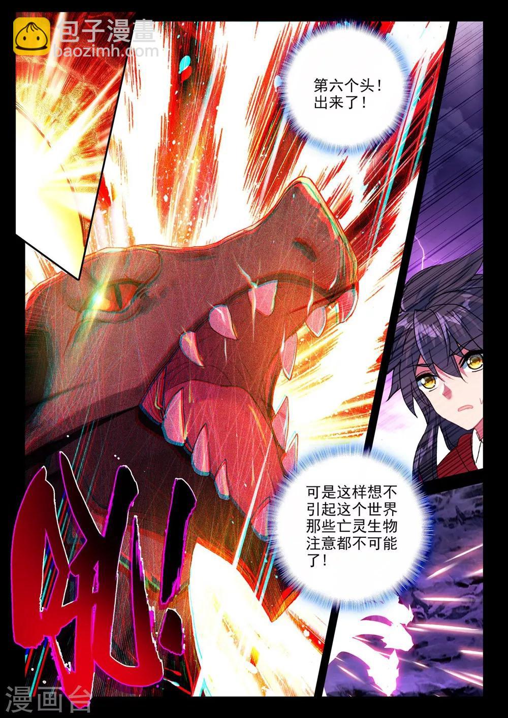 第368话 皓月进化(上)5