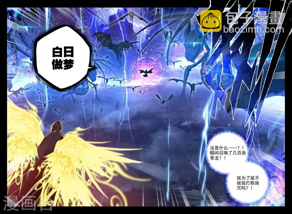 第371话 巫妖王之怒(下)1