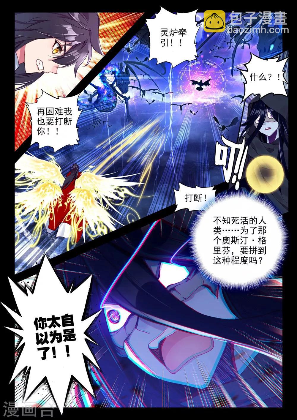 第371话 巫妖王之怒(下)2