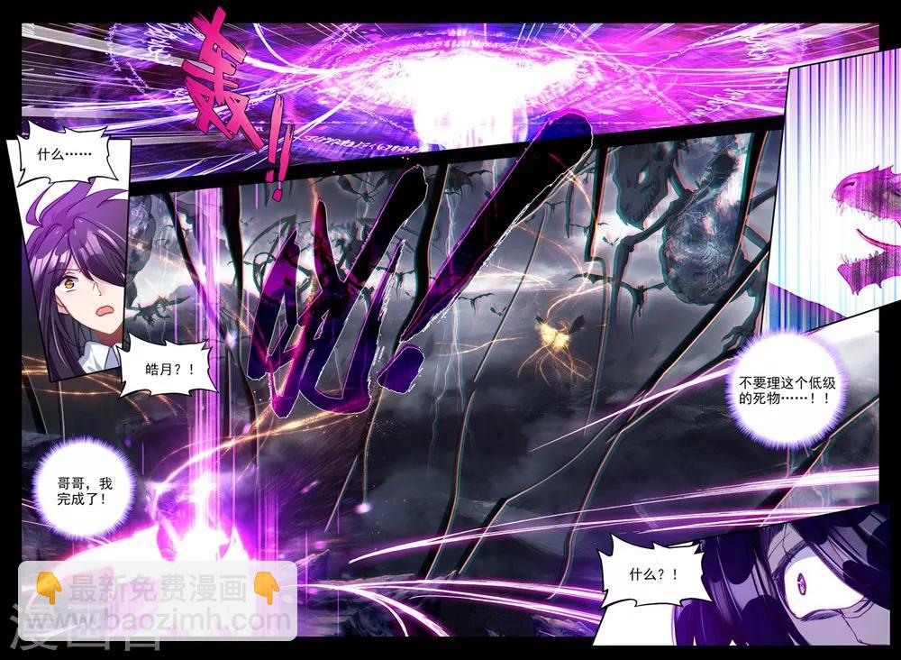 第371话 巫妖王之怒(下)4