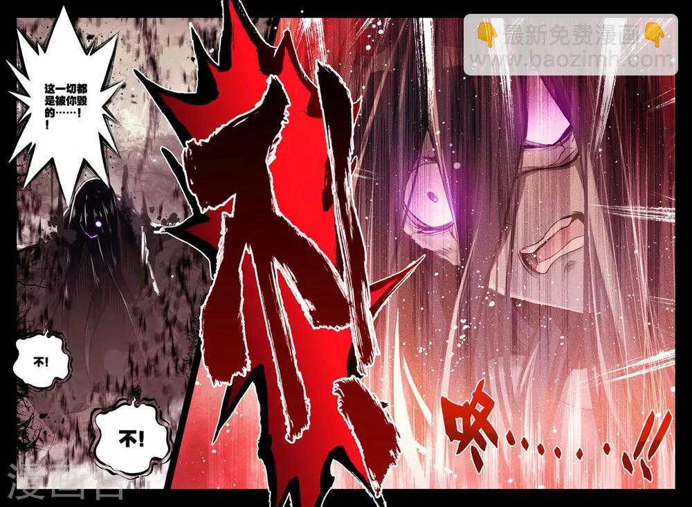 第371话 巫妖王之怒(下)7
