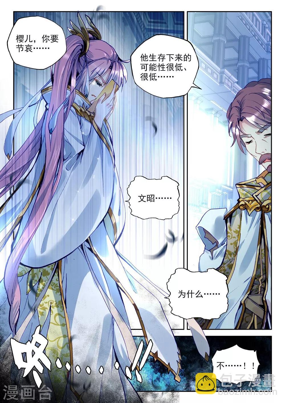 第372话 光之晨曦(上)2