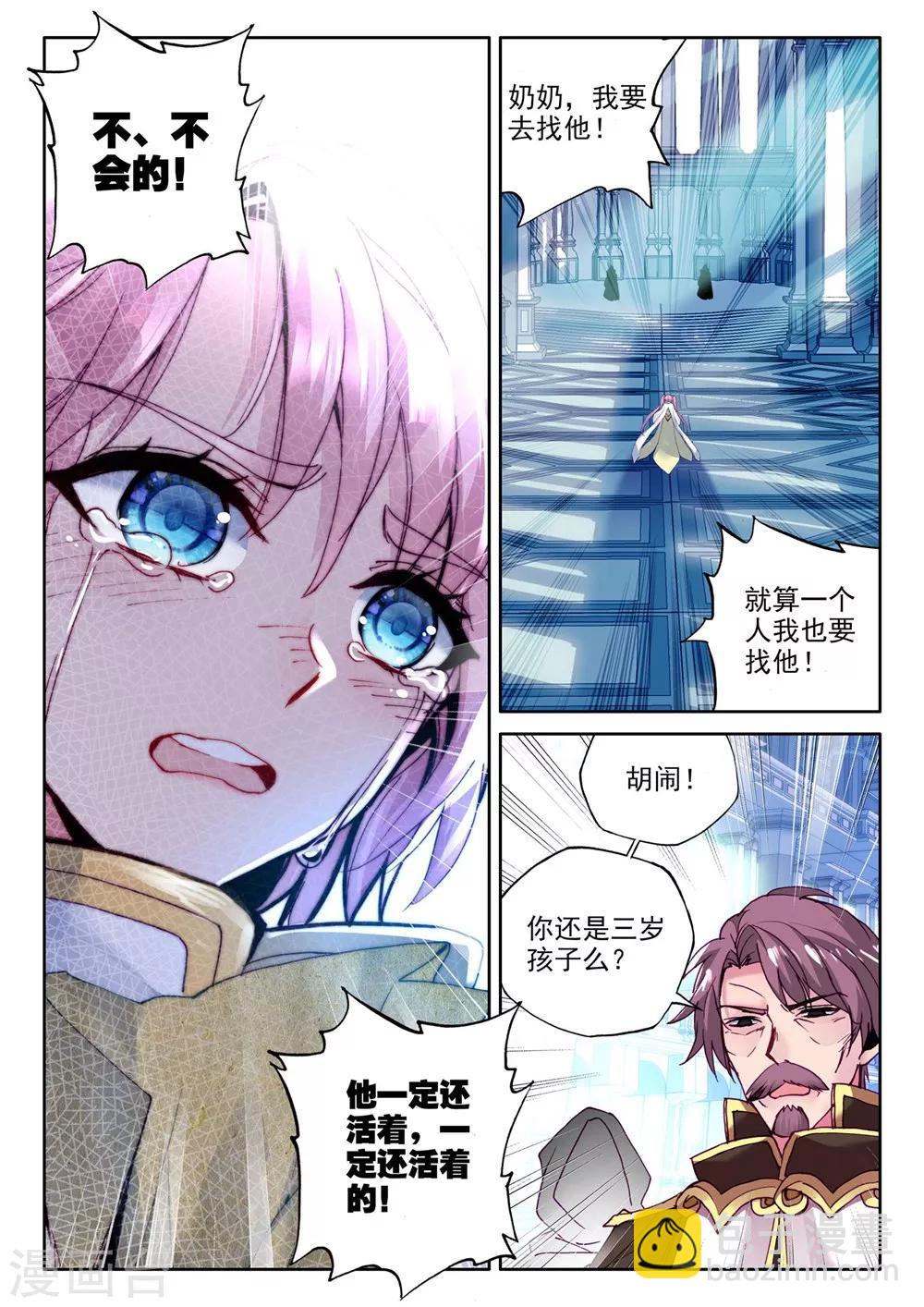 第372话 光之晨曦(上)3