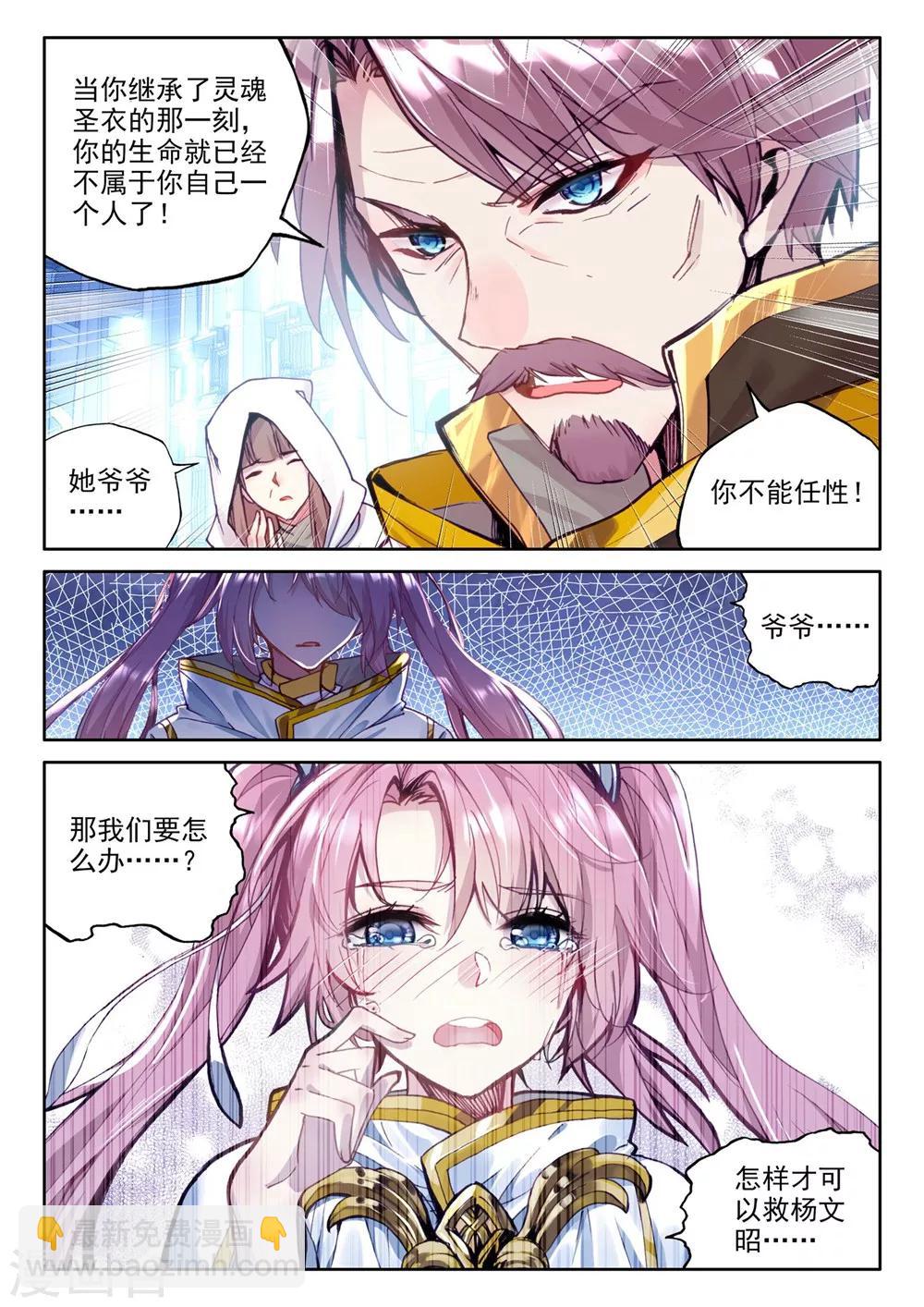 第372话 光之晨曦(上)4