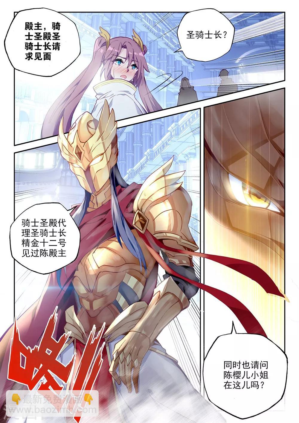 第372话 光之晨曦(上)5