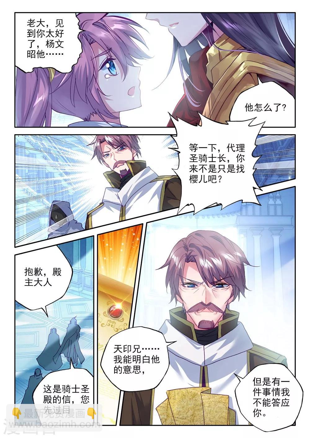 第372话 光之晨曦(上)7