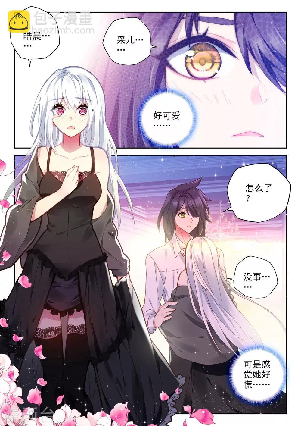 第378话 天罗地网(上)2
