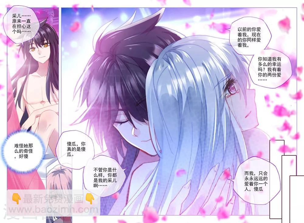第378话 天罗地网(上)6