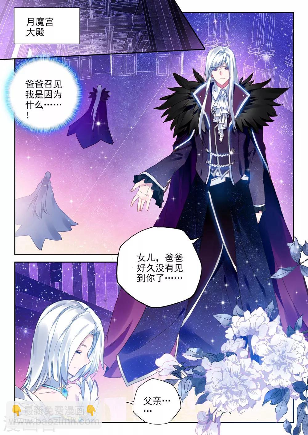 第379话 天罗地网(下)2
