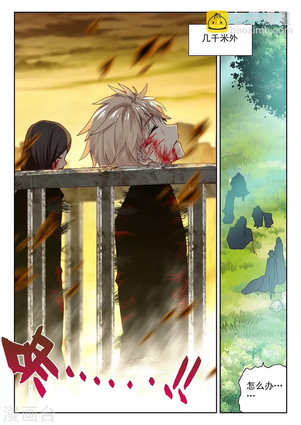 第380话 捉迷藏(上)2