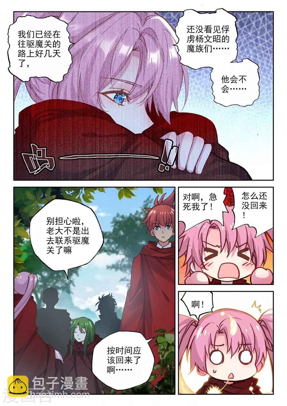 第380话 捉迷藏(上)3