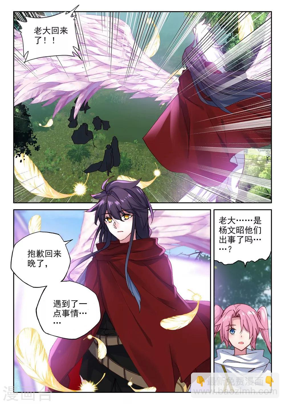 第380话 捉迷藏(上)4