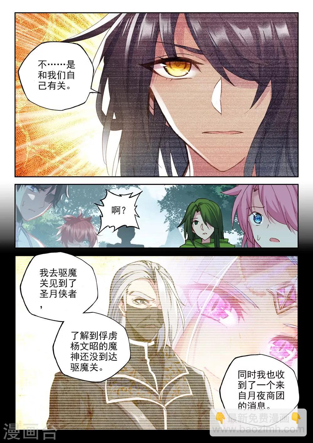 第380话 捉迷藏(上)5
