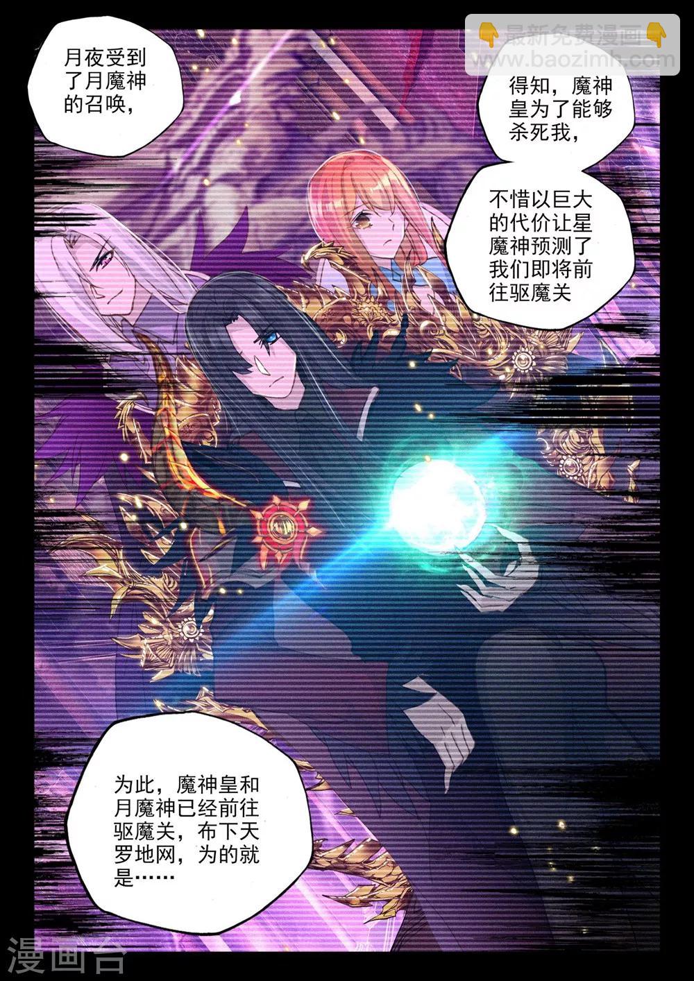 第380话 捉迷藏(上)6