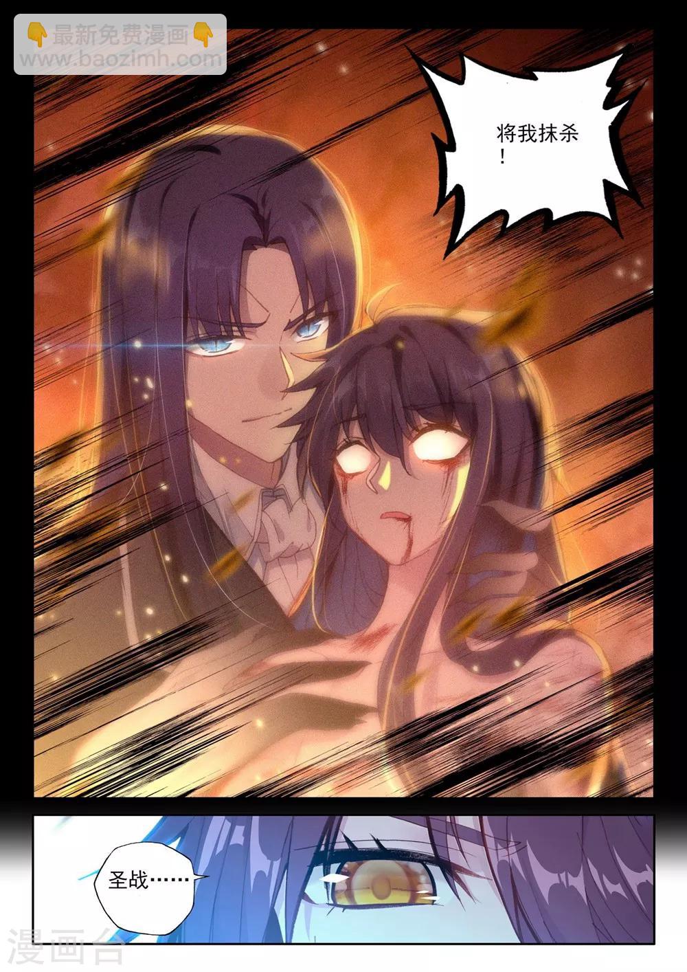 第380话 捉迷藏(上)7