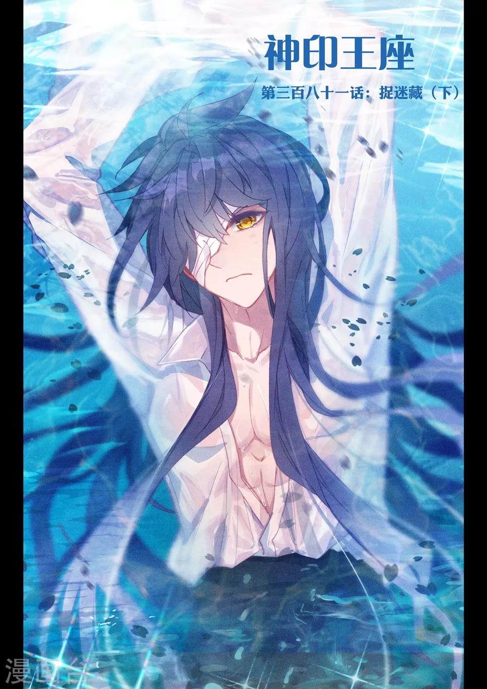 第381话 捉迷藏(下)0