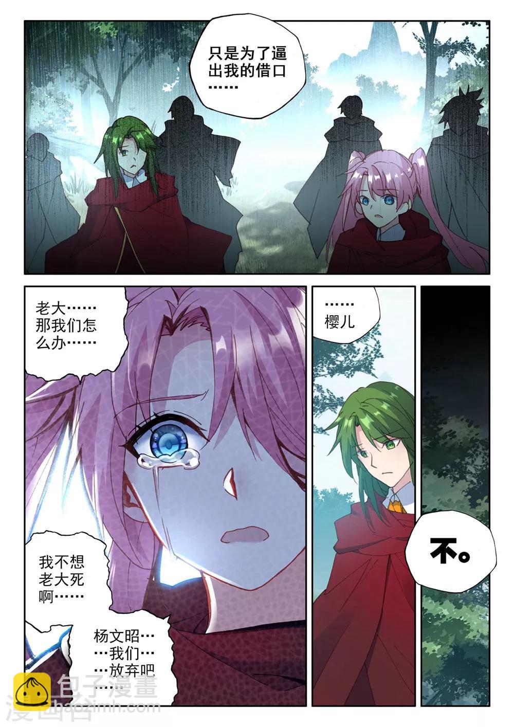 第381话 捉迷藏(下)1