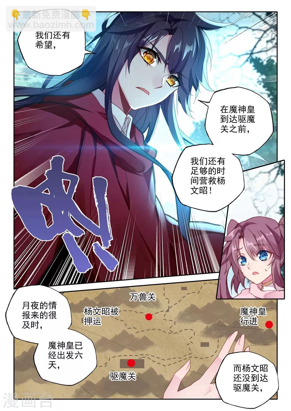 第381话 捉迷藏(下)2