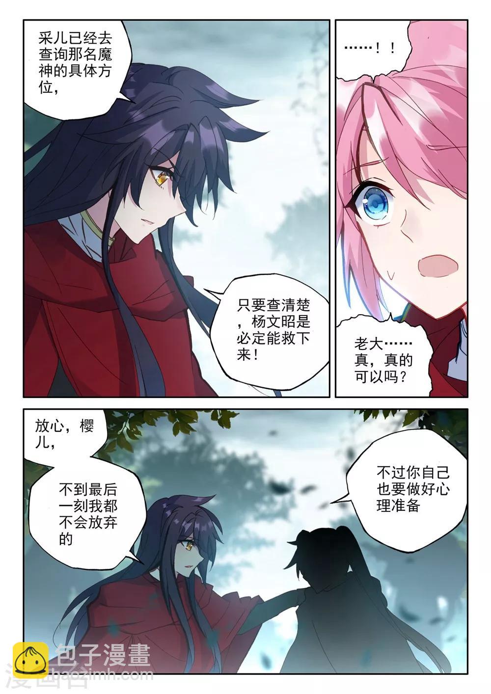 第381话 捉迷藏(下)3