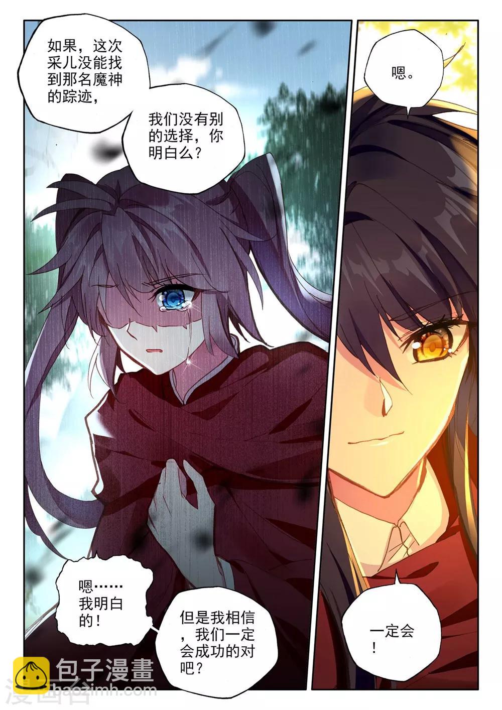 第381话 捉迷藏(下)4