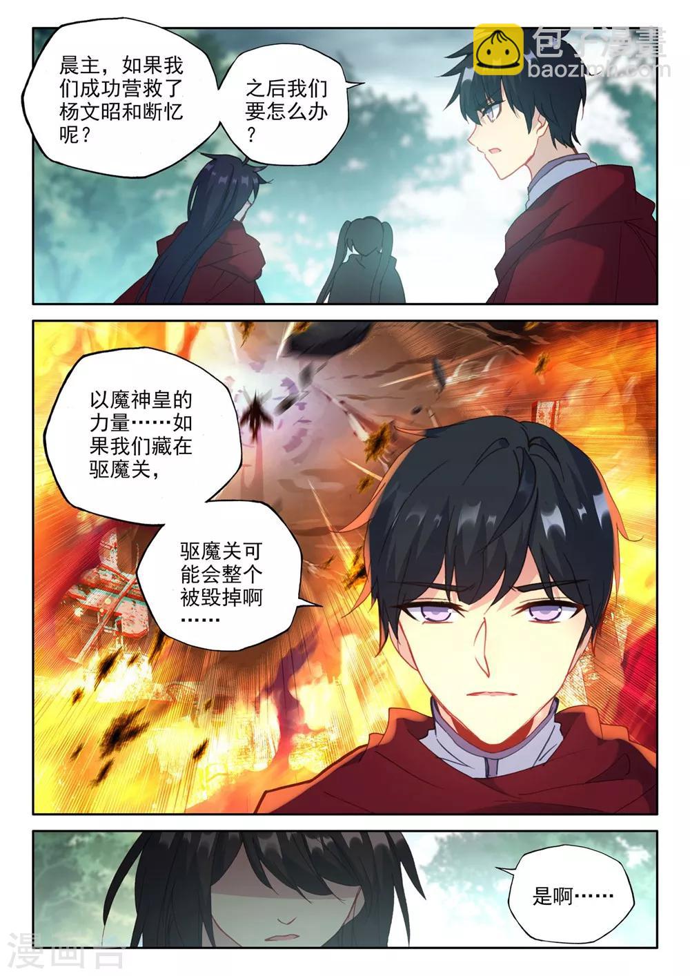 第381话 捉迷藏(下)5
