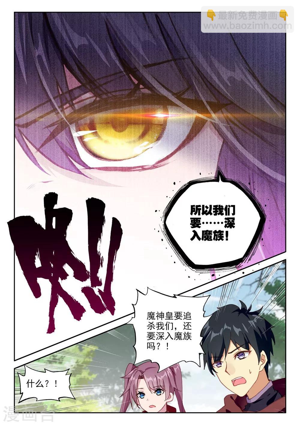 第381话 捉迷藏(下)6