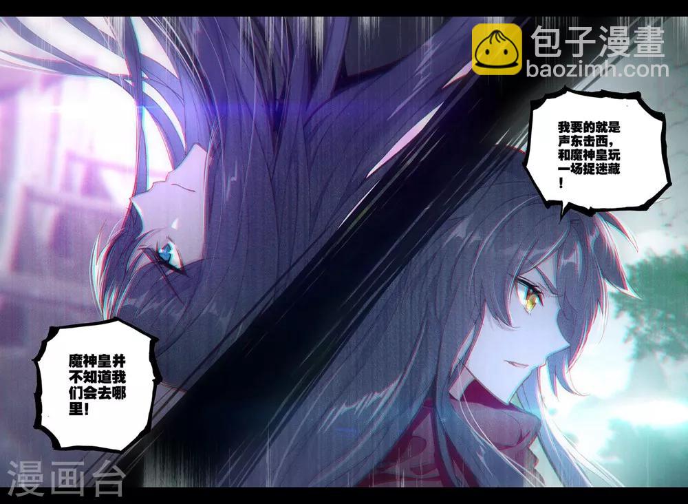 第381话 捉迷藏(下)7