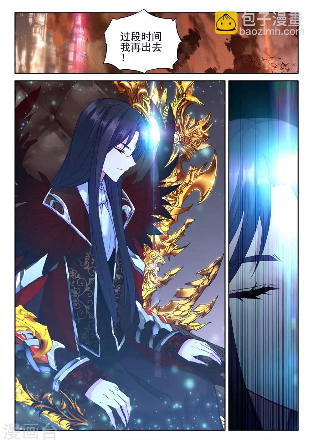 第385话 深入魔族(下)2