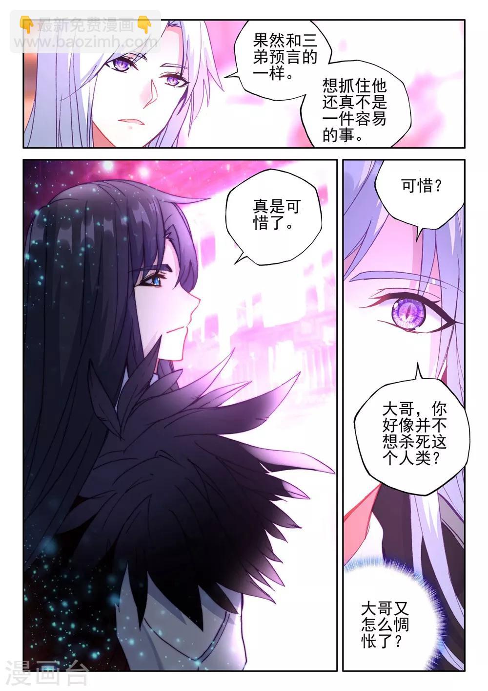 第385话 深入魔族(下)5