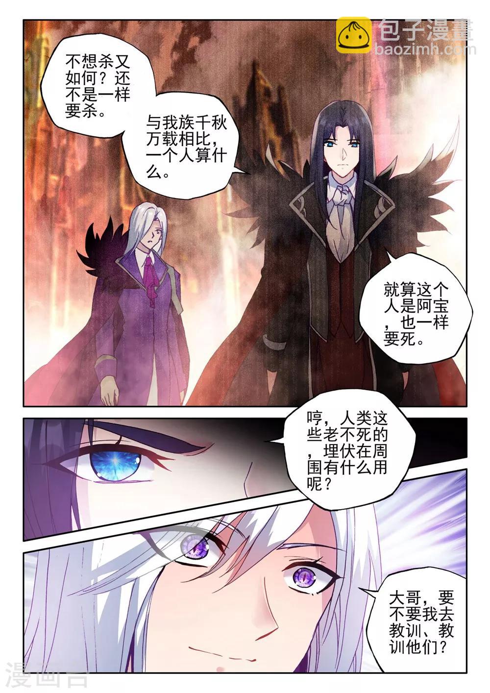 第385话 深入魔族(下)6