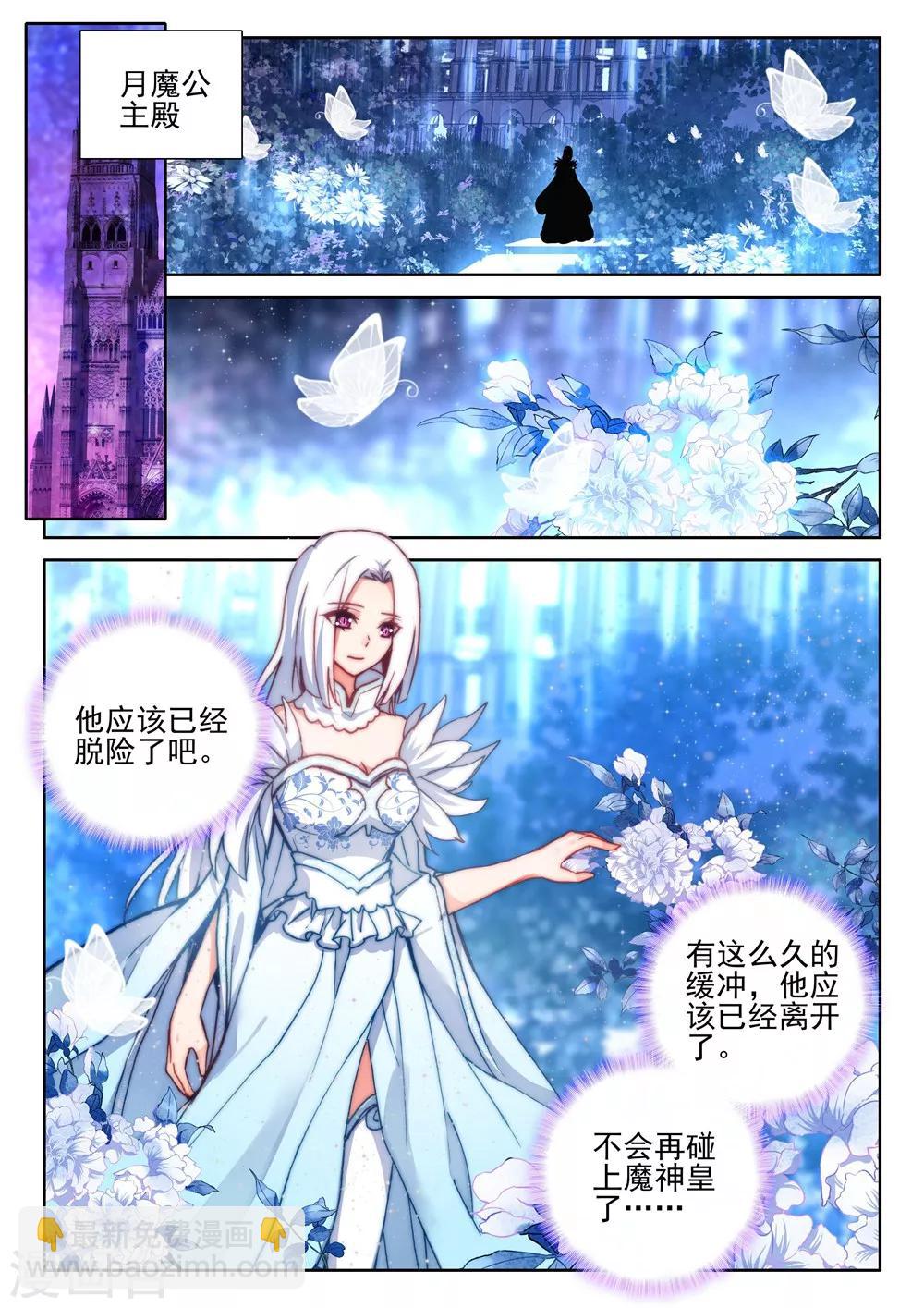 第388话 大胆的计划(上)1