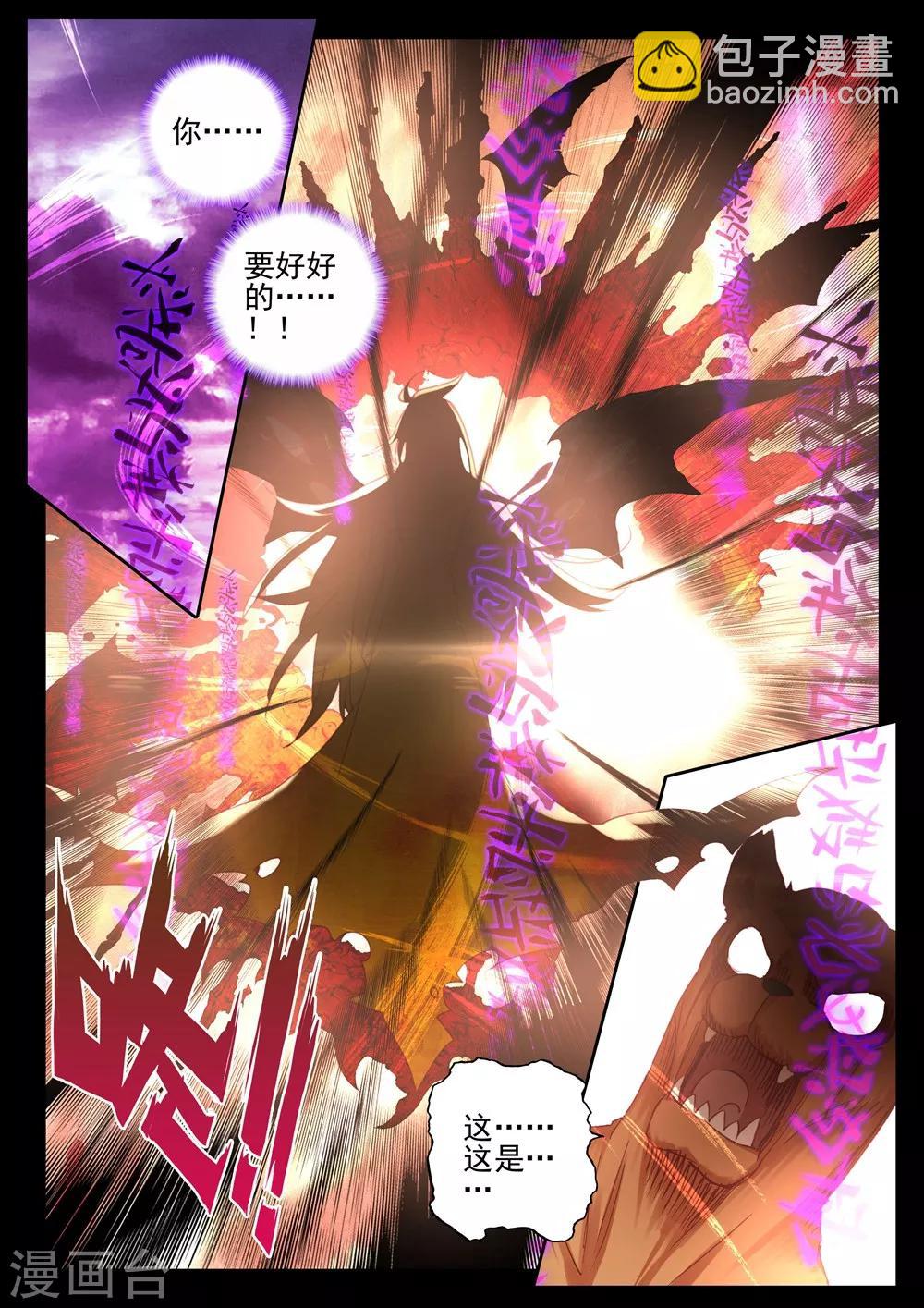 第388话 大胆的计划(上)3