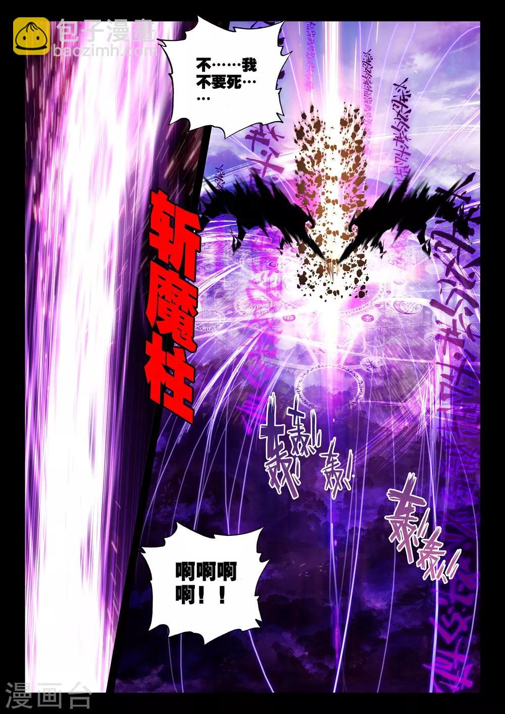 第388话 大胆的计划(上)5