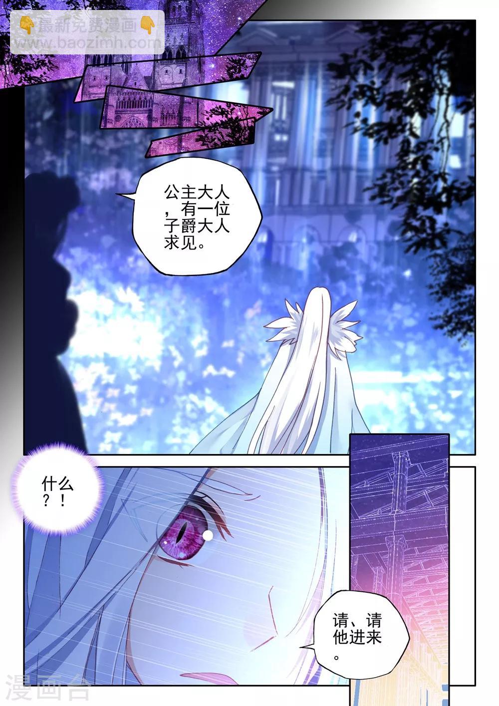 第388话 大胆的计划(上)7