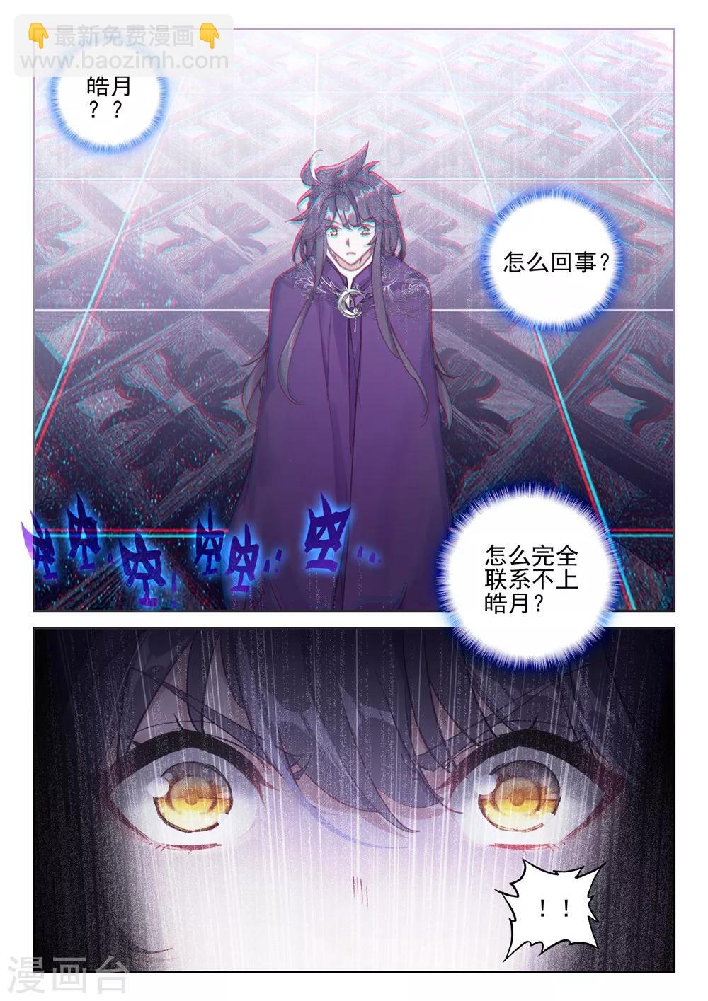 第391话 星魔神瓦沙克(下)3